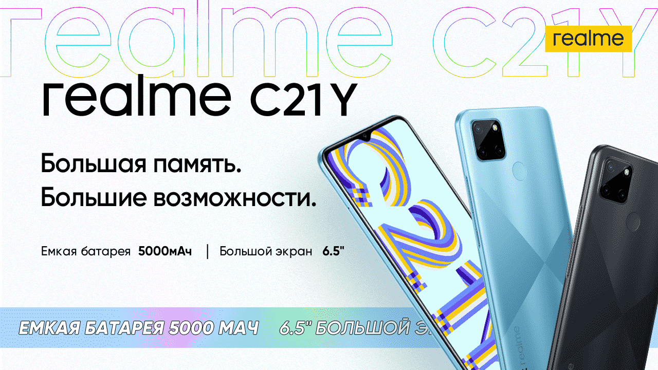 realme выпустил новую модель смартфонов С21Y