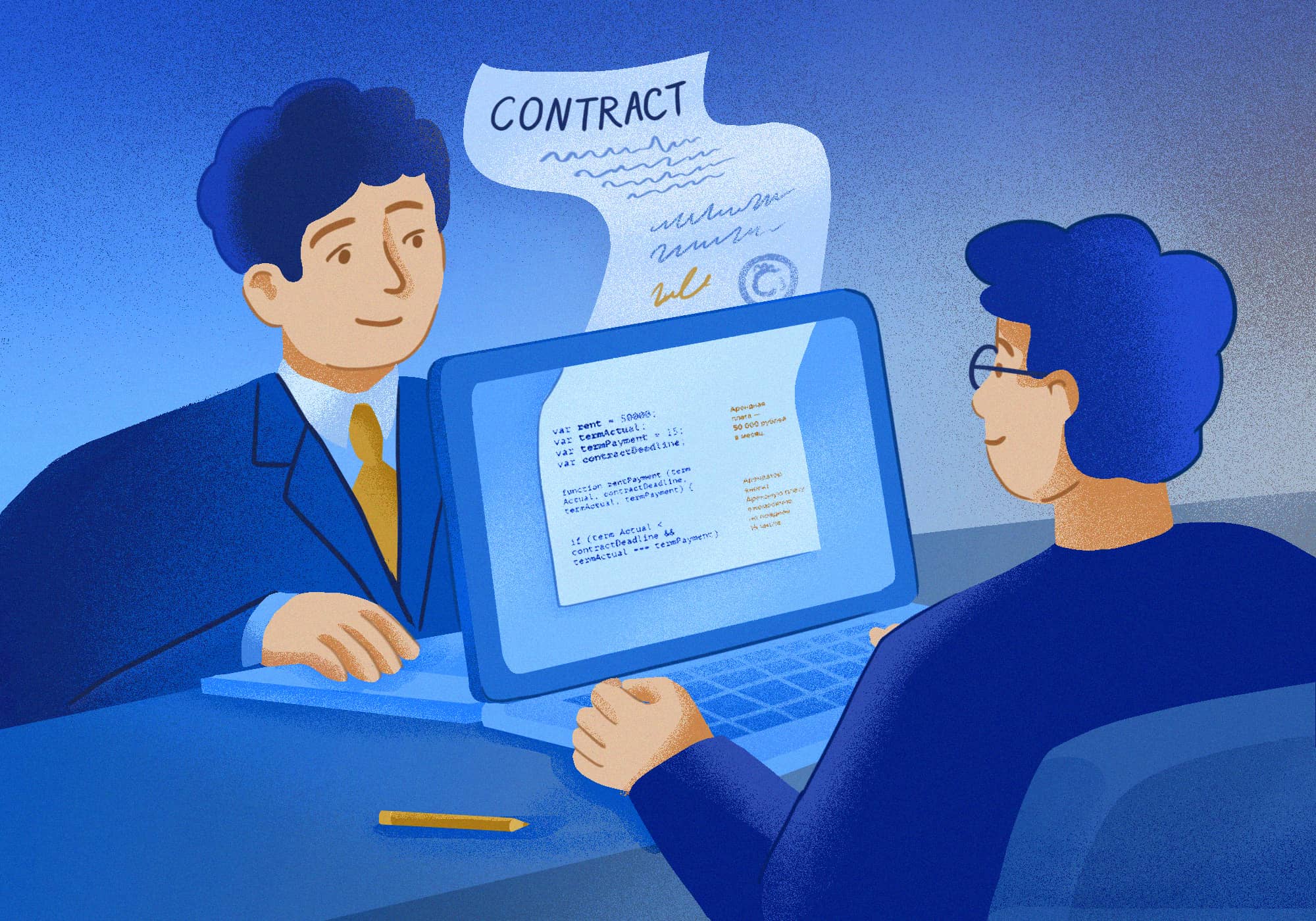 Что такое смарт-контракты и какие у них преимущества