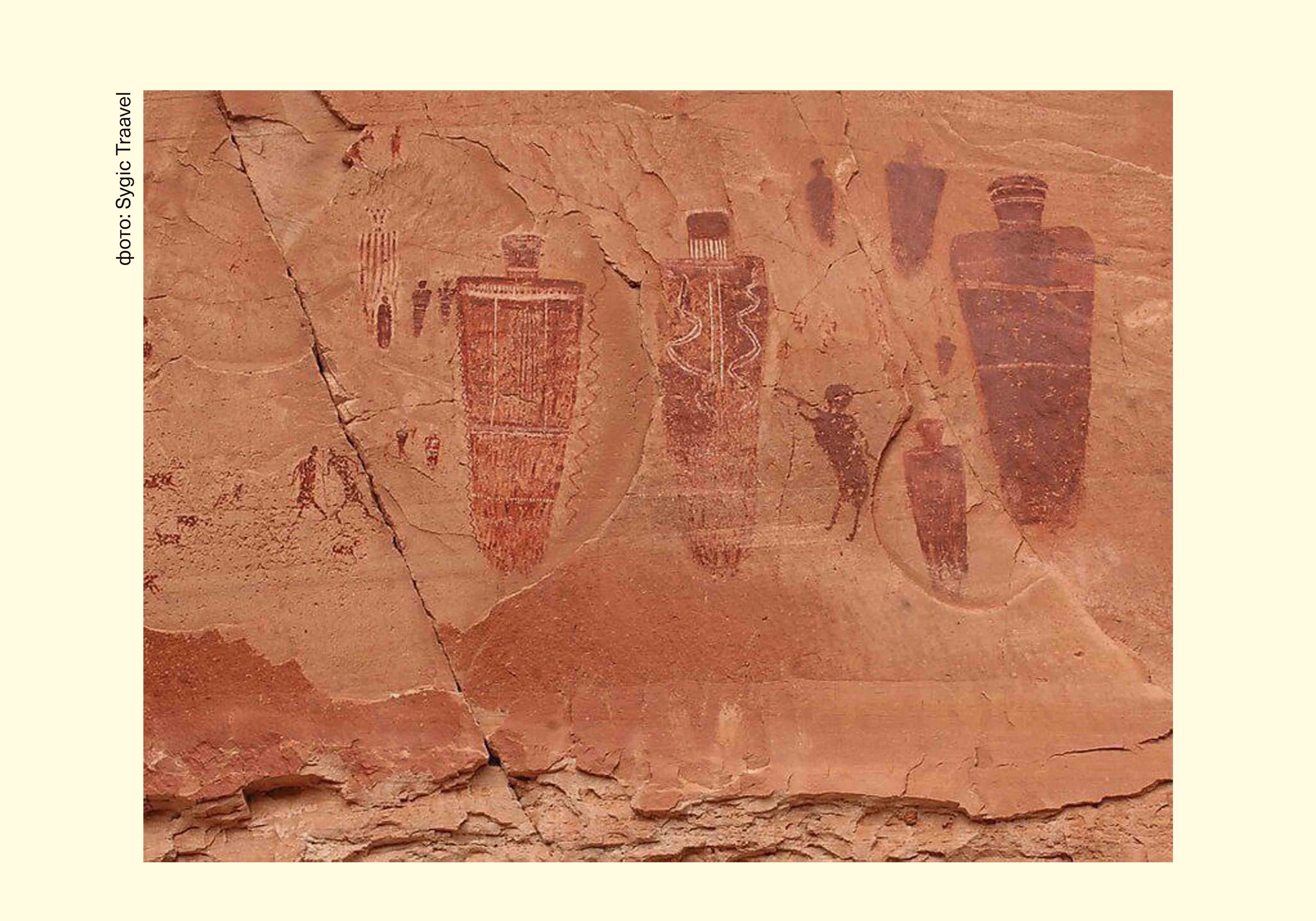 А откуда эти наскальные рисунки? Кстати, они считаются одним из доказательств нахождения древних людей в 9000-7000 годы до н.э.