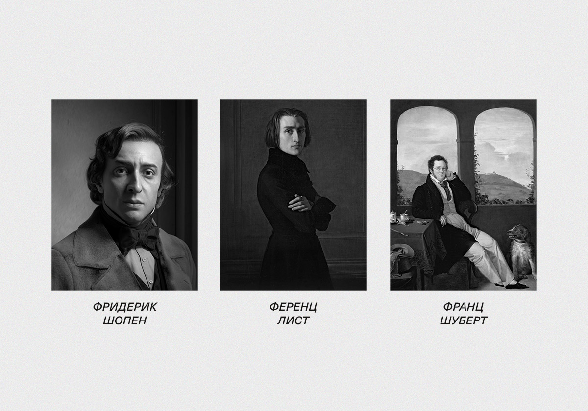 Любите классическую музыку? Кто из этих известных композиторов родился в Польше?
